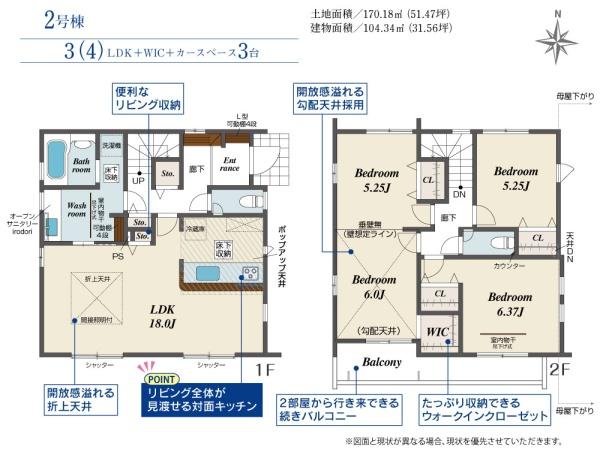 加古川市新神野４丁目の新築一戸建
