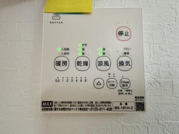 高砂市伊保崎４丁目の新築一戸建