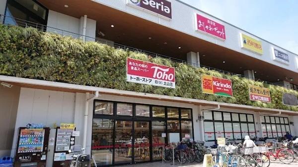 加古郡播磨町北野添２丁目の土地(BiVi土山店)