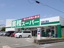 姫路市網干区宮内の中古一戸建て(業務スーパー網干店)