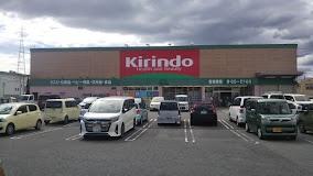 加古川市野口町水足の土地(キリン堂加古川石守店)