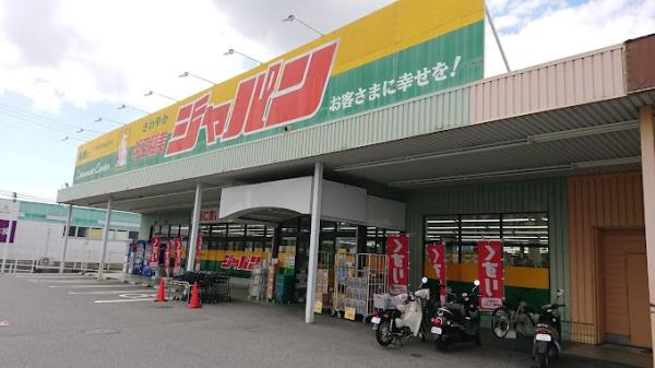 加古郡稲美町国岡1丁目の中古一戸建て(ジャパン明石稲美店)