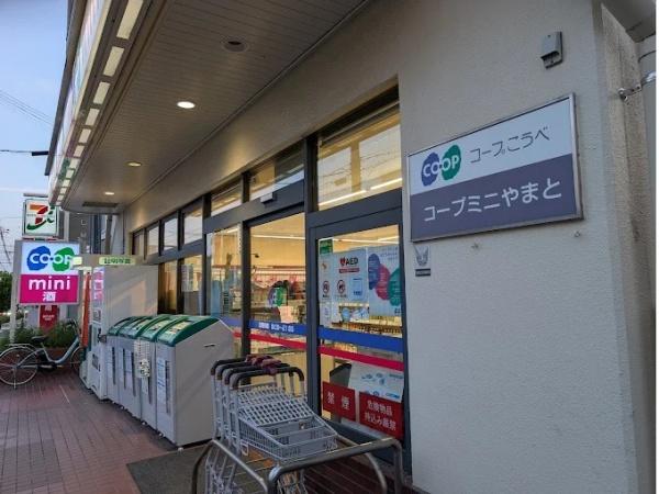 神戸市灘区大和町４丁目の中古一戸建て(コープミニやまと)