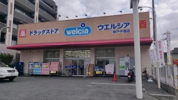 神戸市灘区大和町４丁目の中古一戸建て(ウエルシア神戸中郷店)