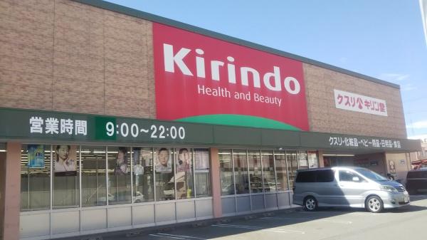 高砂市米田町島の土地(キリン堂高砂米田店)