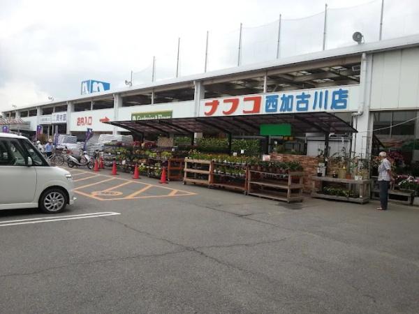 加古川市米田町船頭の土地(ホームプラザナフコ西加古川店)
