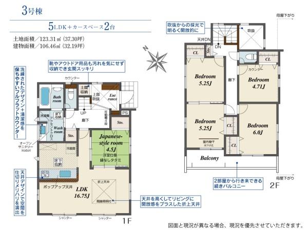 加古川市野口町坂元の新築一戸建