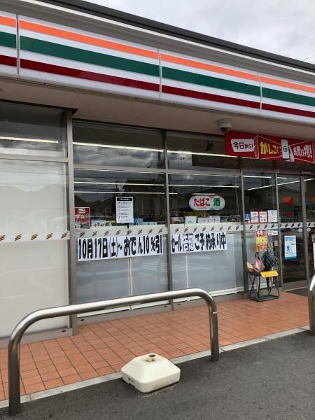 加古川市西神吉町岸の新築一戸建(セブンイレブン加古川西神吉店)