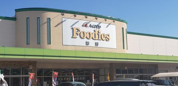 加古川市新神野２丁目の土地(フーディーズ神野)