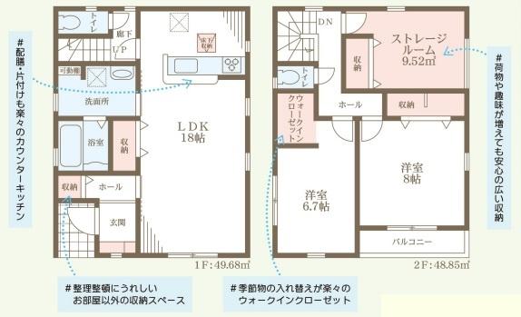 加古川市別府町新野辺北町８丁目の新築一戸建