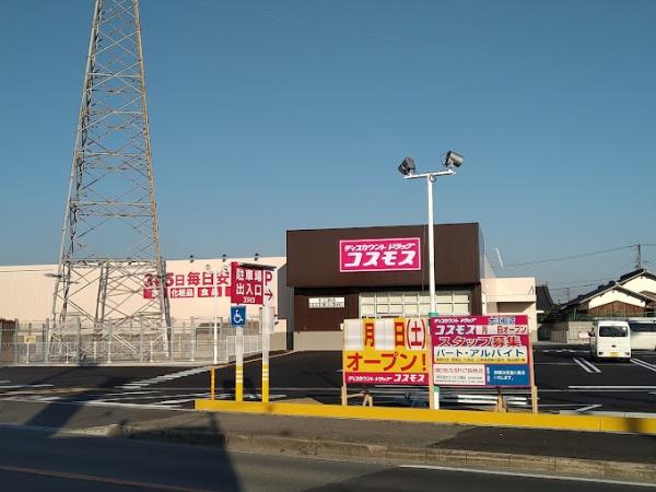 姫路市大津区吉美の中古一戸建て(ディスカウントドラッグコスモス大江島店)