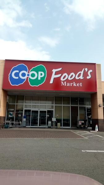 サンシティ本荘壱番館(コープ播磨)