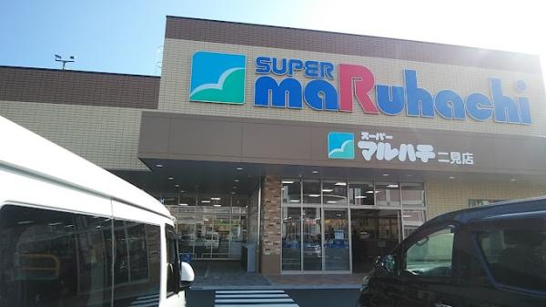 明石市二見町西二見　新築戸建(スーパーマルハチ二見店)