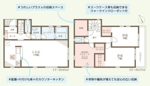 播磨町北本荘9期　新築戸建