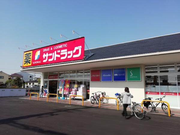 明石市魚住町清水　新築戸建(サンドラッグ明石魚住店)