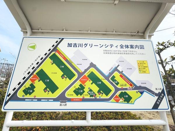 加古川グリーンシティＢ棟