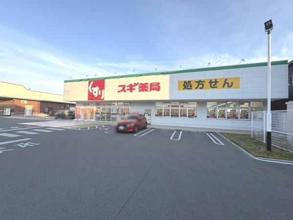 メゾン白鷺(スギ薬局姫路広峰店)