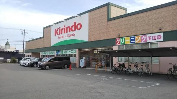 リベール加古川南2(キリン堂加古川別府店)