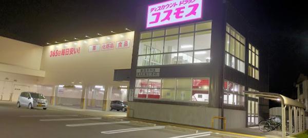 リベール加古川南2(ディスカウントドラッグコスモス東加古川店)