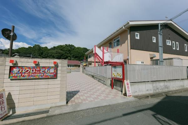 高砂市中筋５丁目の土地(聖パウロこども園)