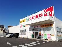 センチュリー加古川(スギ薬局宝殿店)
