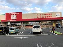 加古川市新神野8丁目　6期(ゴダイドラッグ神野店)