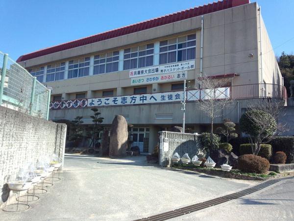 加古川市志方町上冨木の中古一戸建て(加古川市立志方中学校)