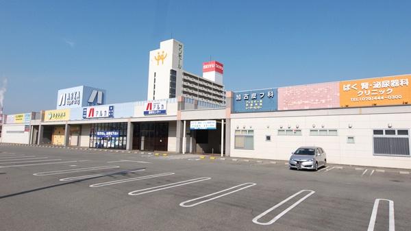 高砂市荒井町蓮池２丁目の土地(アルカドラッグ高砂店)