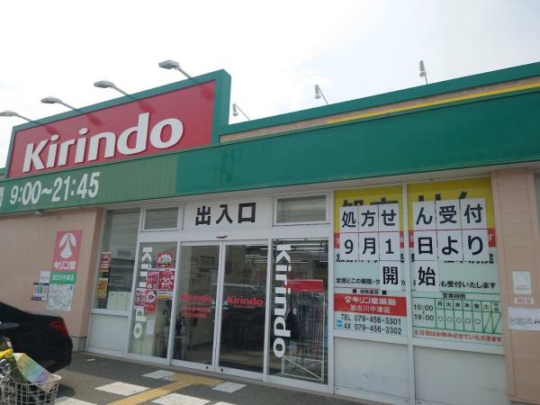 加古川市加古川町中津の中古一戸建て(キリン堂中津店)