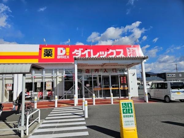 加古郡播磨町古宮６丁目の中古一戸建て(ダイレックス古宮店)