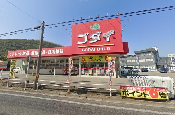 高砂市北浜町北脇の土地(ゴダイドラッグ大塩店)