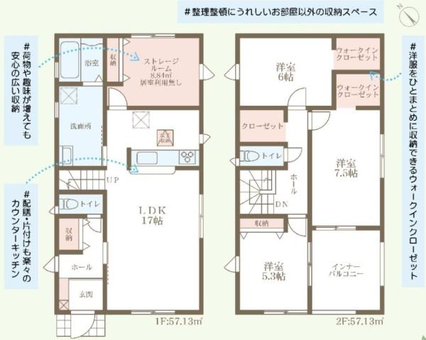 加古川市野口町長砂9期 新築戸建