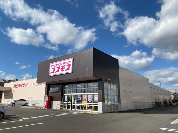 加古川市平岡町新在家の土地(ドラッグコスモス高畑店)