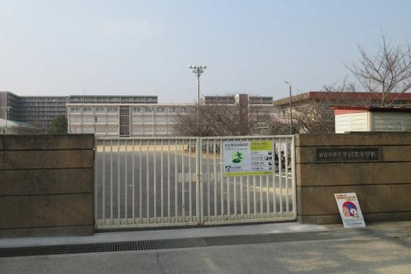 加古川市平岡町新在家の土地(加古川市立平岡北小学校)