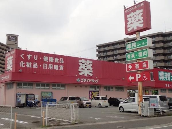 姫路市東今宿4丁目　1号棟　新築戸建(ゴダイドラッグ今宿店)