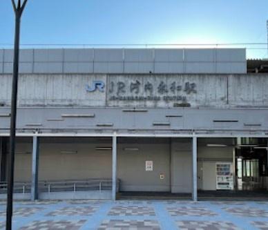 東大阪市永和１丁目の中古一戸建て(JR河内永和駅(JR西日本おおさか東線))