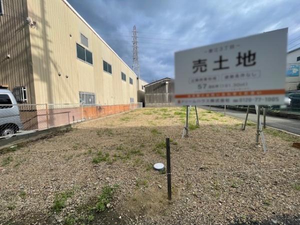 東大阪市菱江３丁目の土地