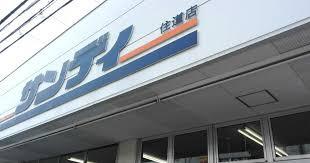 大東市太子田１丁目の土地(サンディ住道店)