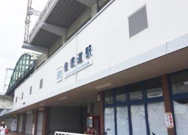 東大阪市荒川3丁目の土地(俊徳道駅(近鉄大阪線))