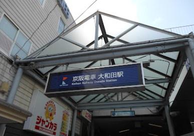 門真市脇田町の中古一戸建て(大和田駅(京阪本線))