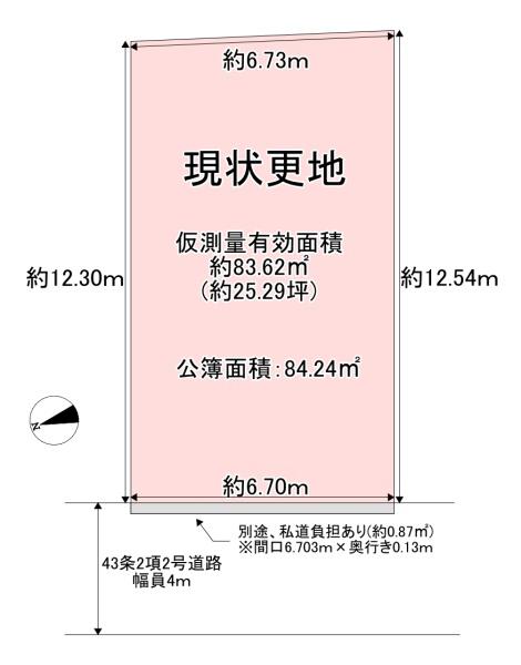 東大阪市南四条町の売土地