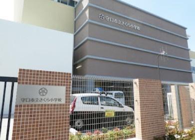 守口市東光町２丁目の中古一戸建て(守口市立さくら小学校)