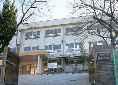 柏原市国分本町６丁目の中古一戸建て(柏原市立国分中学校)