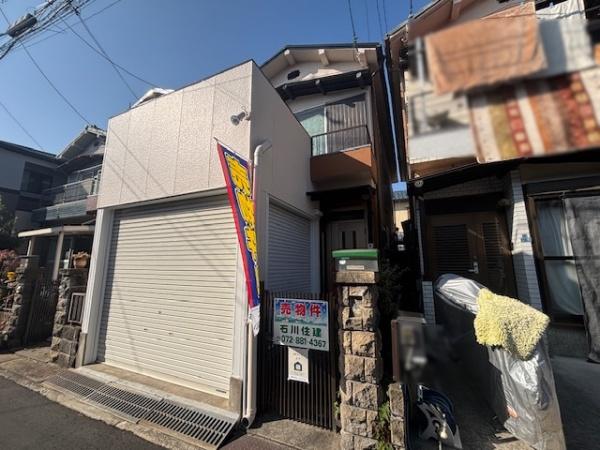 東大阪市東鴻池町４丁目の中古一戸建