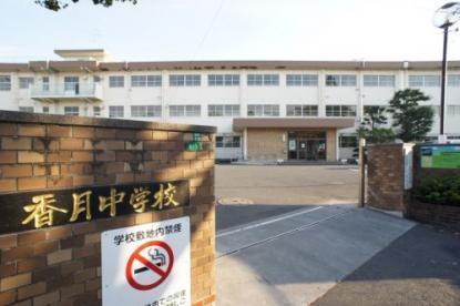 馬場山緑(14号地) 新築戸建(北九州市立香月中学校)