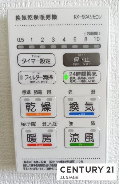 塔野1丁目　新築戸建（1号棟）