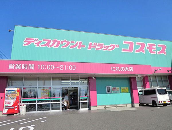 沼本町4丁目 新築戸建(6号地)(ディスカウントドラッグコスモスにれの木店)