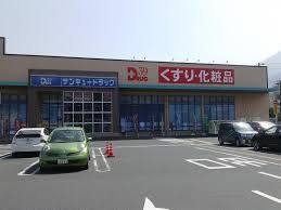グランドキャッスル霧ヶ丘(サンキュードラッグ重住店)