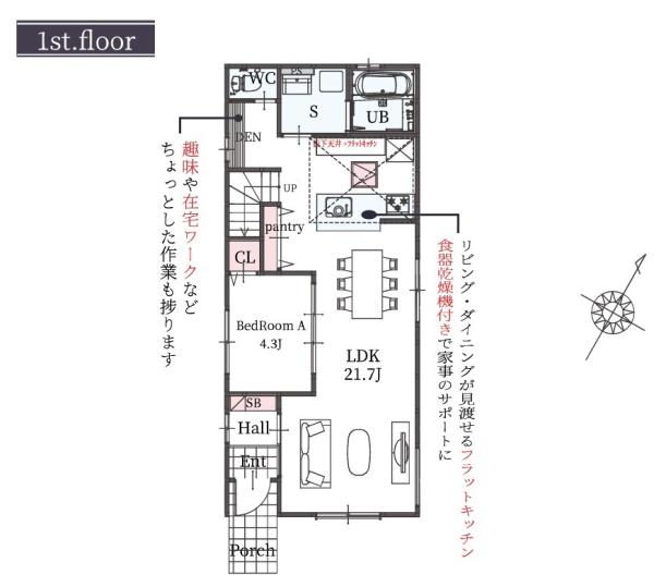 光貞台3丁目　新築戸建（2号棟）