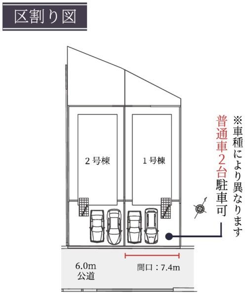 光貞台3丁目　新築戸建（2号棟）